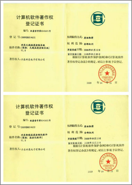 计算机软件著作权登记证书